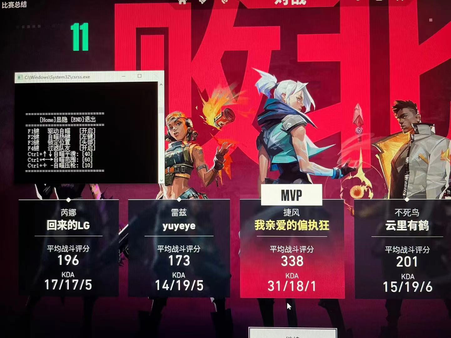 无畏契约科技开挂免费-高性能AI瞄准物资显视辅助神器